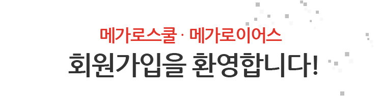 ȸ¿ø°¡ÀÔÀ» ȯ¿µÇÕ´Ï´Ù